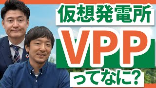 蓄電池・VPPに向けたNTTスマイルエナジーの取組みとは？【スイッチビズ】