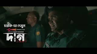 মনে দাগ কেটে যাওয়ার মতো মোশাররফ করিমের Chorki Original Film \