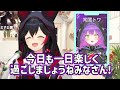 【ホロライブ 切り抜き】ゲストのトワ様とエピトークする大神ミオ【朝ミオ 常闇トワ】