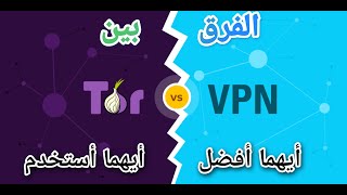 The difference between VPNs and TOR Browser, which one is better, which one do I use