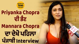 Ohi Chann Ohi Raatan | Mannara Chopra | Pollywood Debut | Exclusive Interview