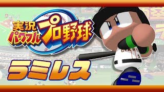 実況パワフルプロ野球固有デフォルト応援歌　巨人編