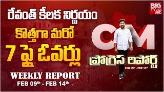 CM Revanth Reddy Progress Report : రేవంత్ కీలక నిర్ణయం కొత్తగా మరో 7 ఫ్లై ఓవర్లు | BIGTV LIVE