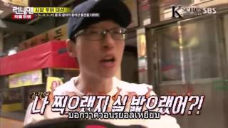 Running man - ยูแจซอกทะเลาะกับ VJ ฮาๆ