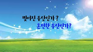 ✝   희년50주년 I 찢어진 우산인가? 온전한 우산인가 ? I 이교성 선교사 I 2023 06 22