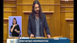 Κ. Μπαρμπαρούσης: Στόχος του προϋπολογισμού η διάλυση της Πατρίδας μας