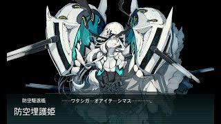 【艦これ】 2017秋イベ E4 あの海峡の先へ― (2ゲージ目、ダメコン、増設なし)[難易度甲]