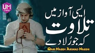 Tilawat E Quran E Pak By Qari Naeem Arshad Naeemi