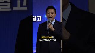 다시 강북 전성시대! 강북 개발 규제 확 풀겠습니다 #강북전성시대 #강북권 #대개조