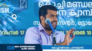 ധാർമിക ജീവിതം ഇസ്‌ലാമിക പാഠങ്ങൾ | അൻസാർ നന്മണ്ട