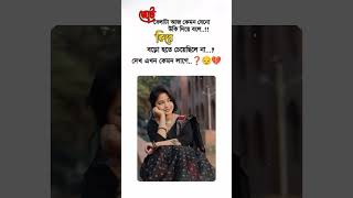 যে আমার ভিডিও দেখেছে তার মা বাবা সারা জীবন সুস্থ থাকুক আমিন