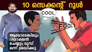 നിങ്ങളെ തരംതാഴ്ത്താതിരിക്കാൻ ശ്രദ്ധിക്കു - USE INTELLECTUAL BRAIN - ANILKUMAR PC