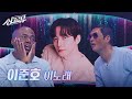 이준호 - 이노래 (원곡 : 2am) [2R 정체 공개] [싱크로유] | KBS 241111 방송