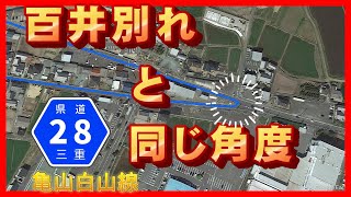 ＃険道　【車載動画】三重県道28号　亀山白山線を走ってみた！　～百井別れ（R477)と同じ角度の交差点がある県道です。～　＃下剋上球児　のモデル、白山町を目指します。