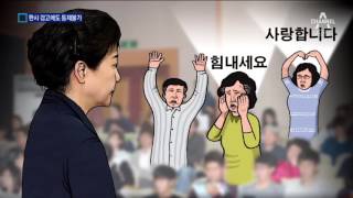 판사 경고에도 통제불가…박근혜 지지자들 ‘소란’