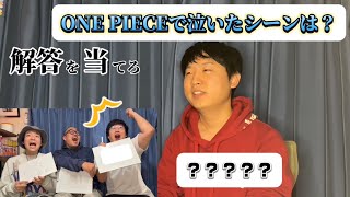 【ONE PIECE】誰が勝つと思う！？ #いとこの子 #アニメ #ワンピース #おすすめ