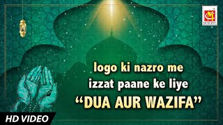 Duaa: Logo Ki Nazro Me Izzat Paane Ke Liye Dua Aur Wazifa - Qurani Dua - Islamic Prayer - Ramdaan