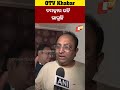 ଛଚମତ୍କାର ଭଳି ଲାଗୁଛ otv odishatv newdekhi rekhagupta