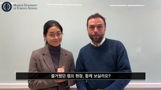 동대문구-한국외대 2022년 겨울방학 원어민 영어체험교실 홍보 동영상