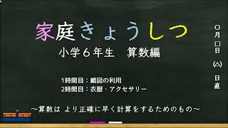 小6    ㉙縮図の利用