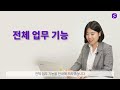 플로우 기능 소개ㅣ🟣업무 등록 등록된 업무 모아보는 법