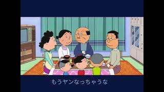 サザエさん逆再生1