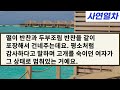 실화사연 사고로 한순간 남편을 잃고 어린 딸을 먹여 살리기 위해 반찬을 만들어 길에서 팔고 있었는데.. 단골 할머니가 뜻밖의 제안을 하더니 예상치 못한 대박이 터졌습니다.