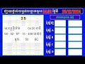 លទ្ធផលឆ្នោតយួន ម៉ោង 04 30 នាទី ថ្ងៃទី 23 12 2024 ឌីណា ឆ្នោត1