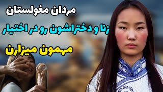 تن فروشی اجباری در مغولستان😳مغولستان ۹۹٪ کشور خالی از جمعیت