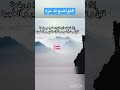 التواضع من اخلاق العظماء arabicmind العقل_العربي