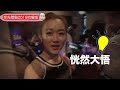 膽小鬼心跳狙擊vlog） 海洋公園哈囉喂優先場2016 率先體驗 2016 09 13 ！ 血祭宮殿 捉鬼敢死隊 屍立中學 16禁 elis lam