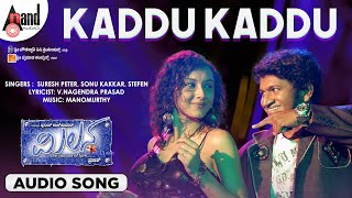 Kaddu Kaddu | Audio Song | Milana | Power Star Puneeth Rajkumar | Parvathi Menon | Manomurthy