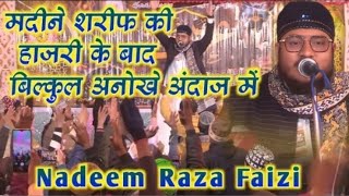 madine ki hazri me Naya kalam nadeem raza faizi new naat sunne ke liye my channel ko subscribe kare