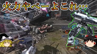 【バトオペ２】高火力機体シリーズ！ぶっ壊れ火力を叩き出せるジャベリンをブン回すんだよあくしろよ！ペイルライダーキャバルリー【ゆっくり実況】