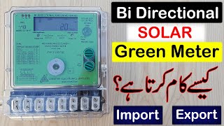 How a Bi directional solar green meter works | Green meter reading | Net metering in Pakistan