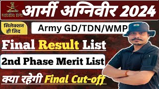 Army Agniveer 2024 Phase-2 Final Result Update ll Army Agniveer 2nd Phase Cut-off l इसी महीने जारी 💯