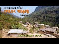 সাকার পথে দোতং পাড়ায় একটি বেলা কাটালাম । Tribal Lifestyle of Bandarban । Saka Expedition Ep.2