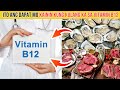 TOP 10 PAGKAIN na MAYAMANG sa VITAMIN B12