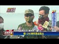 陸軍航特部隊海上傘訓 18名傘兵空降大鵬灣－民視新聞