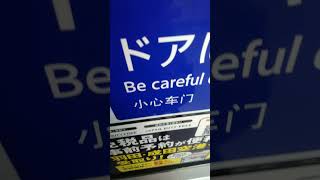 2024年1月28日撮影‼️京急1000形1417編成　普通京急川崎行き　大師橋駅～東門前駅まで走行音【東洋IGBTVVVF,1418号車にて】