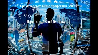 Верстатник широкого профілю. Оператор верстатів з програмним керуванням