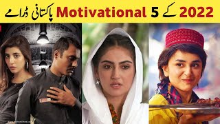 Top 5 Motivational Pakistani Dramas 2022 | New Pakistani Dramas | Ary Digital Dramas | Hum Tv Dramas