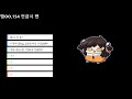 【 2021.09.01 디스코드 대화 w 김진우 이춘향 코렛트 】 탬탬버린 다시보기