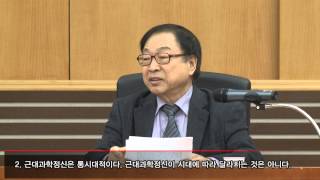 인류문명의 새로운 패러다임에 대한 탐구 1편