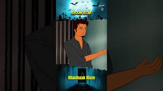 রক্তাক্ত বই | Khooni Kitab 01 | Haunted Book| Bhuter Golpo| Horror Stories@spookyspookyfridaybangla