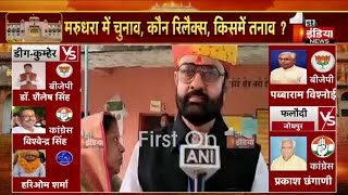 Bagidora का चुनाव एक तरफ़ा है, चौथी बार चौका लगेगा: Mahendrajeet Malviya | Rajasthan Election 2023