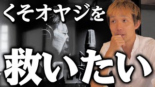 【クレーム】くそオヤジ最後のひとふりのFCオーナーさんからクレームが入ってきてます.......