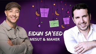 Mesut Kurtis & Maher Zain - Eidun Saeed | Official Lyric Video | مسعود كرتس و ماهر زين - عيدٌ سعيد