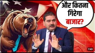 Why share market fall 🔴  FII India से भाग रहे हैं 🔴 Market falling reasons 🔴 Market कहाँ तक गिरेगी?😲