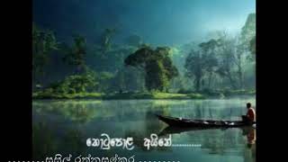 thotupola ayne කව්ද අත වනන්නේ ..